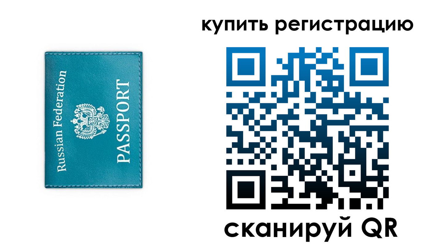 прописка иностранных граждан в Киселёвске