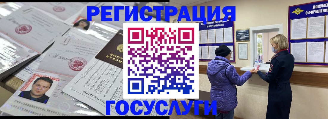 временная регистрация поиск в Киселёвске