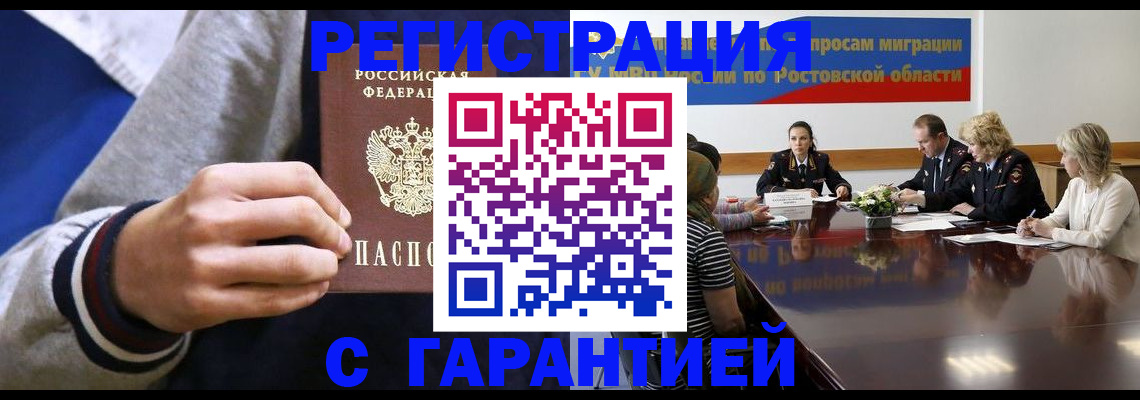 временная регистрация законно в Киселёвске