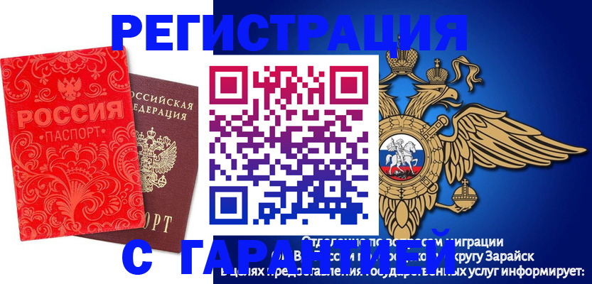 миграционный учет в Киселёвске