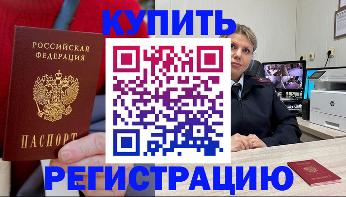 регистрация для школы в Киселёвске