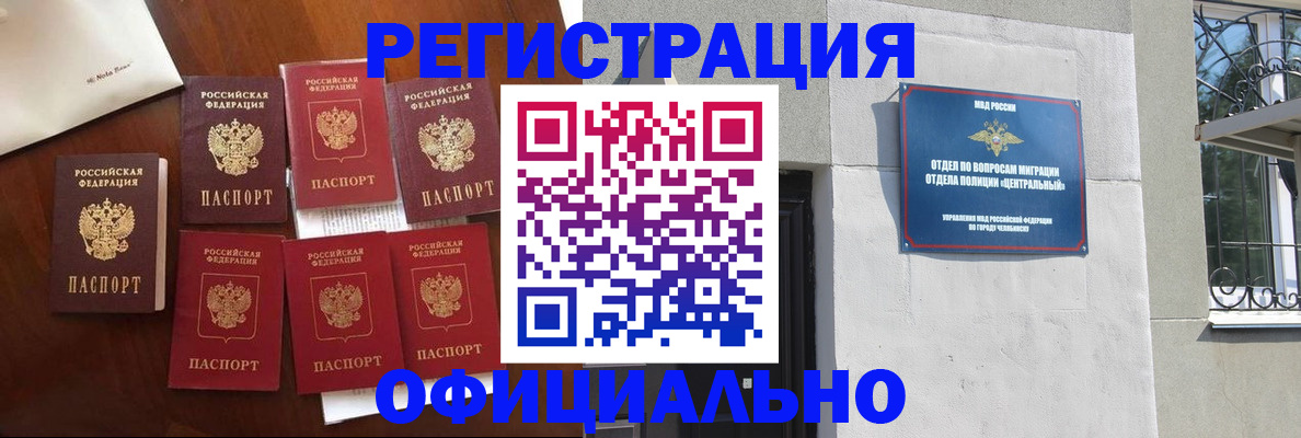 временная регистрация купить в Киселёвске