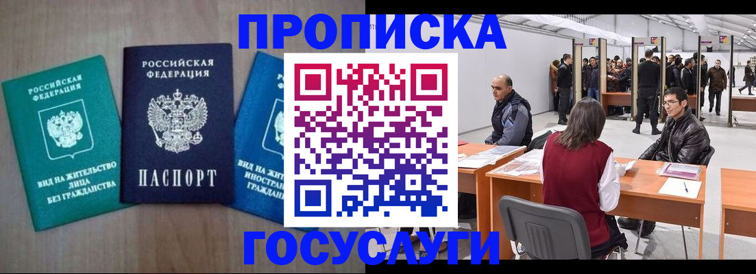 найти адрес прописки в Киселёвске