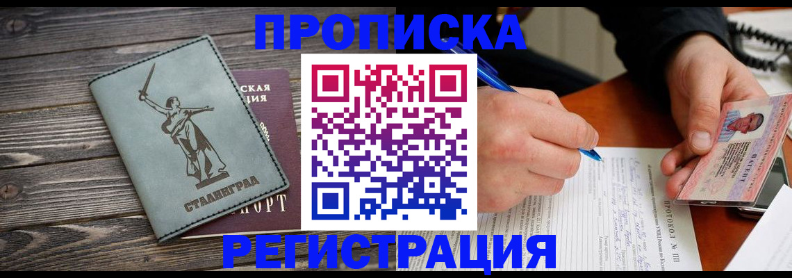 регистрация для школы в Киселёвске