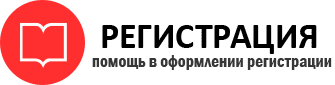 прописка в Киселёвске img787657